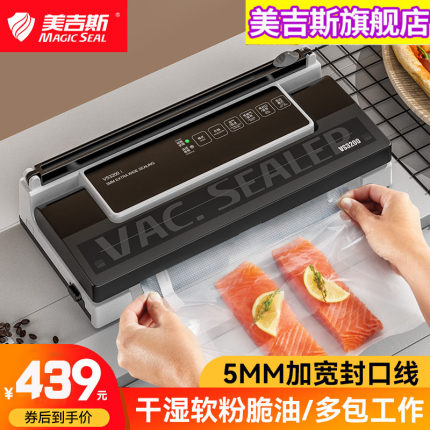 美吉斯真空机包装机全自动密封商用家用保鲜食品塑封抽真空封口机