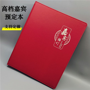 嘉宾订座本皮套封面活页订餐登记本预留座记录餐厅饭店台位本定制