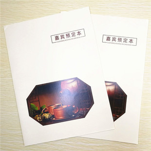 嘉宾预约本顾客预约登记本表餐厅订餐订座本酒店订房本宴会留座簿