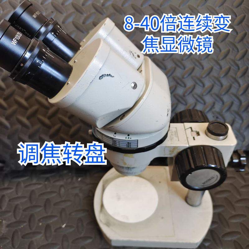 XTL-2600手机维修显微镜