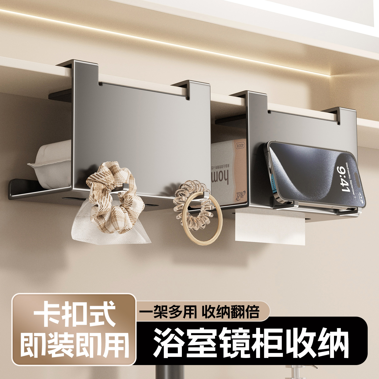 镜柜下挂纸巾盒免打孔手机架