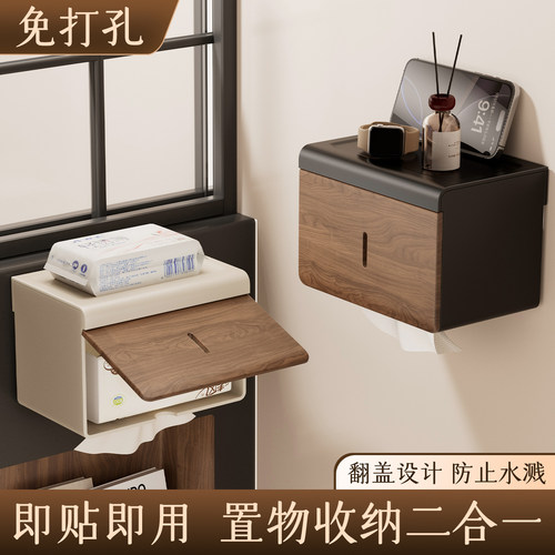 中古风卫生间纸巾盒洗脸巾置物架