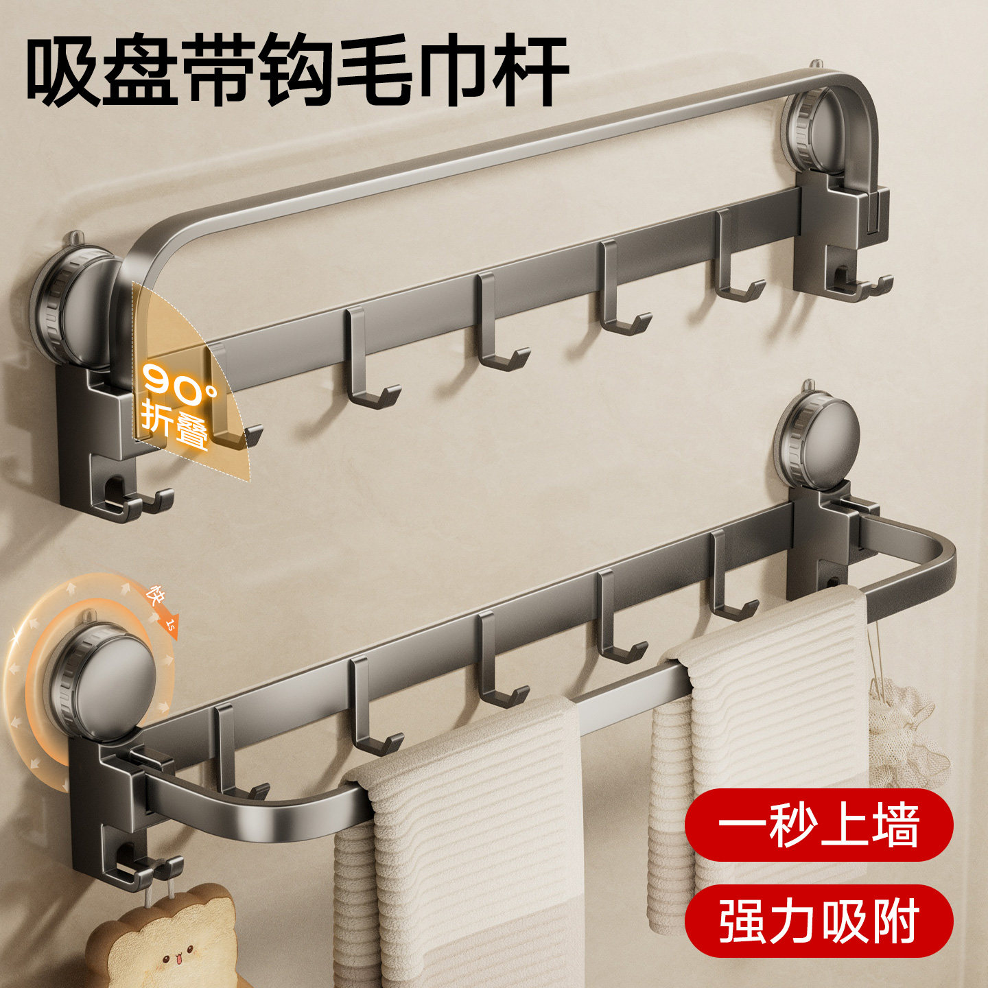 吸盘毛巾架卫生间毛巾杆浴室置物架壁挂墙上挂钩单杆厕所收纳架子