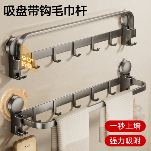 吸盘毛巾架排钩收纳置物架