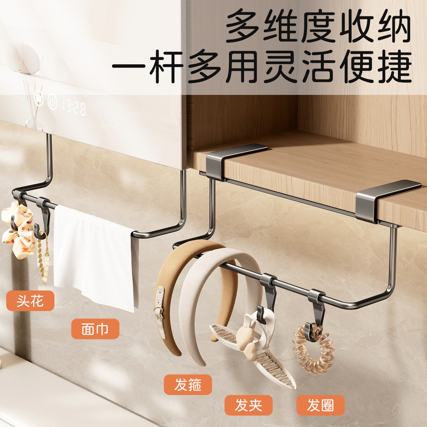 卫生间柜门挂钩架发饰毛巾收纳杆免打孔多功能挂钩置物架强力承重