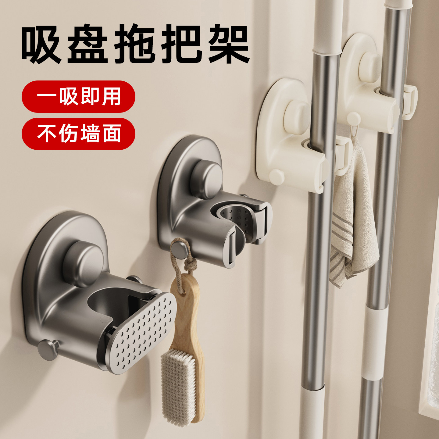 旋转吸盘拖把壁挂夹挂钩免打孔家用阳台浴室卫生间扫把墙上固定器