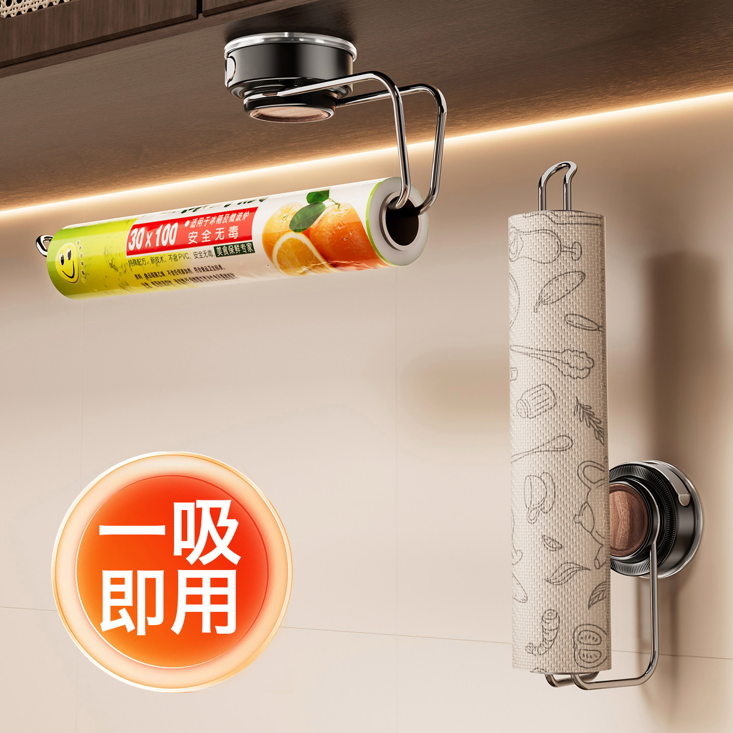 厨房吸盘纸巾架保鲜膜抹布收纳图片