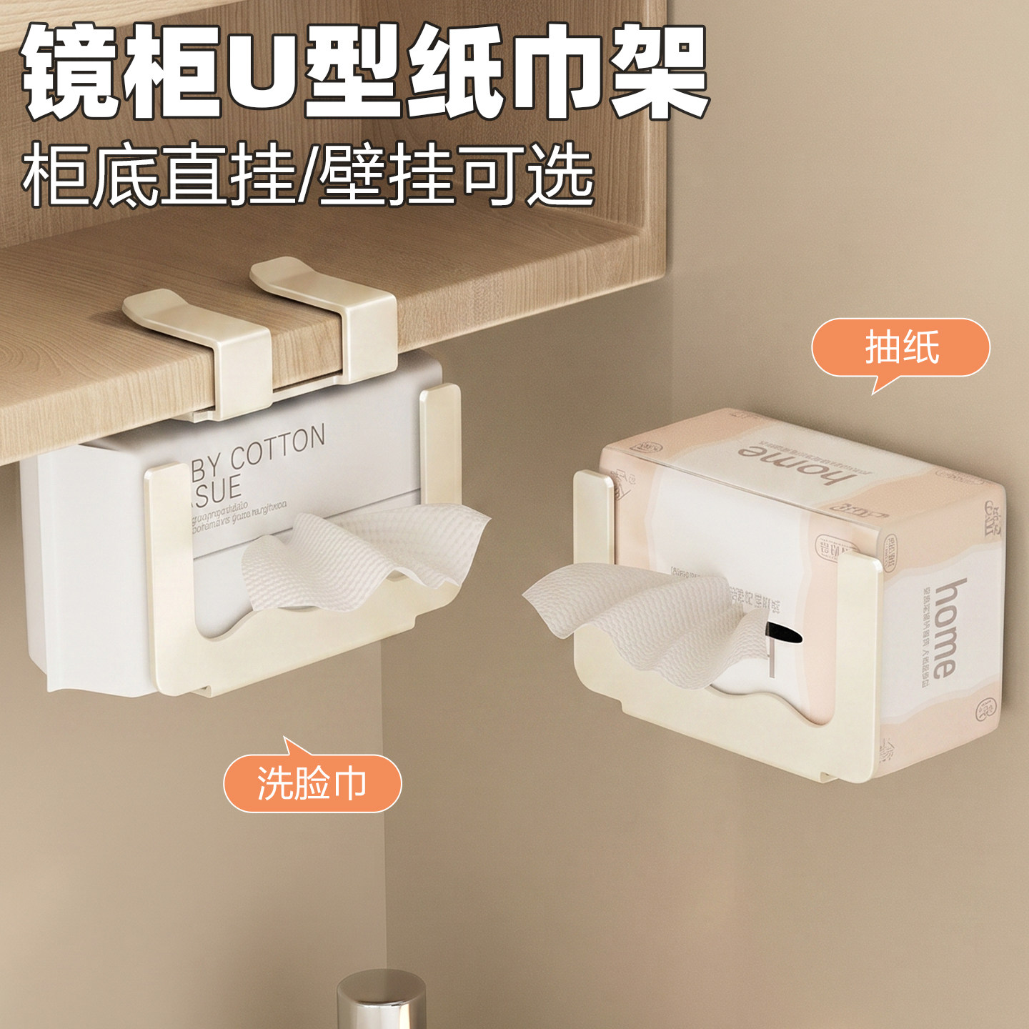 洗脸巾置物架镜柜下挂纸巾架图片