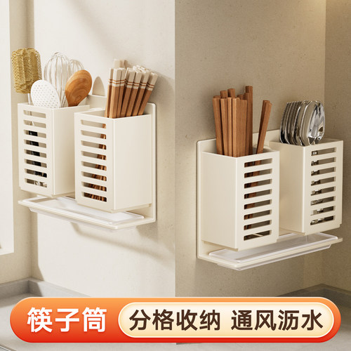 厨房免打孔壁挂沥水筷勺收纳架
