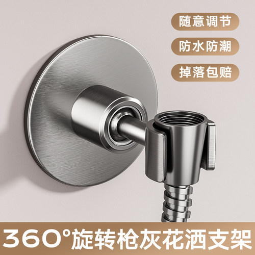 卫生间免打孔花洒支架可调节角度