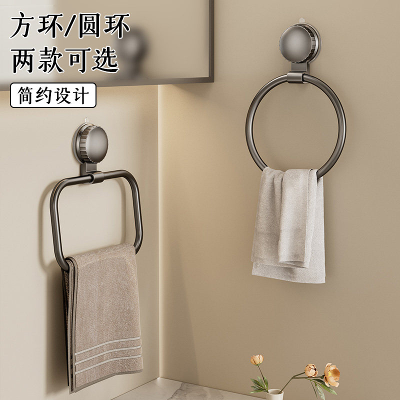 吸盘式免打孔毛巾环卫生间置物架毛巾架小空间挂环方形毛巾挂杆架