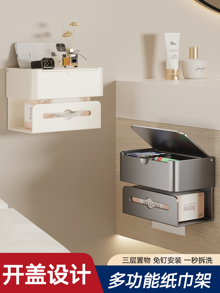 卫生间纸巾盒厕所太空铝置物架壁挂式三层卷纸免打孔可拆卸厕纸架