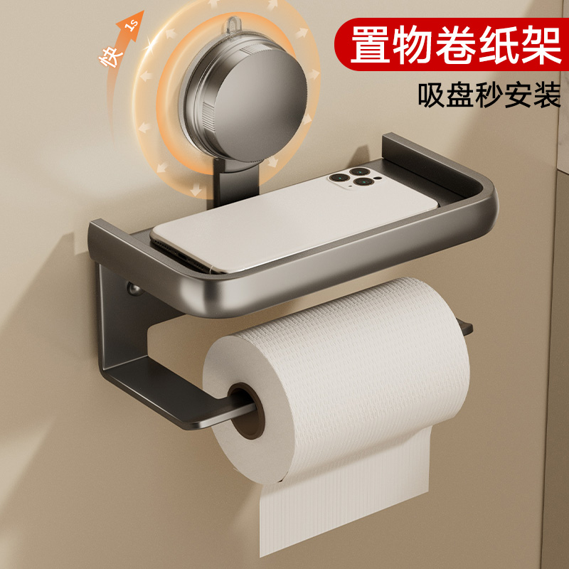卫生间吸盘式壁挂卷纸架厕纸盒