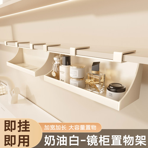 卫生间镜柜下收纳置物架
