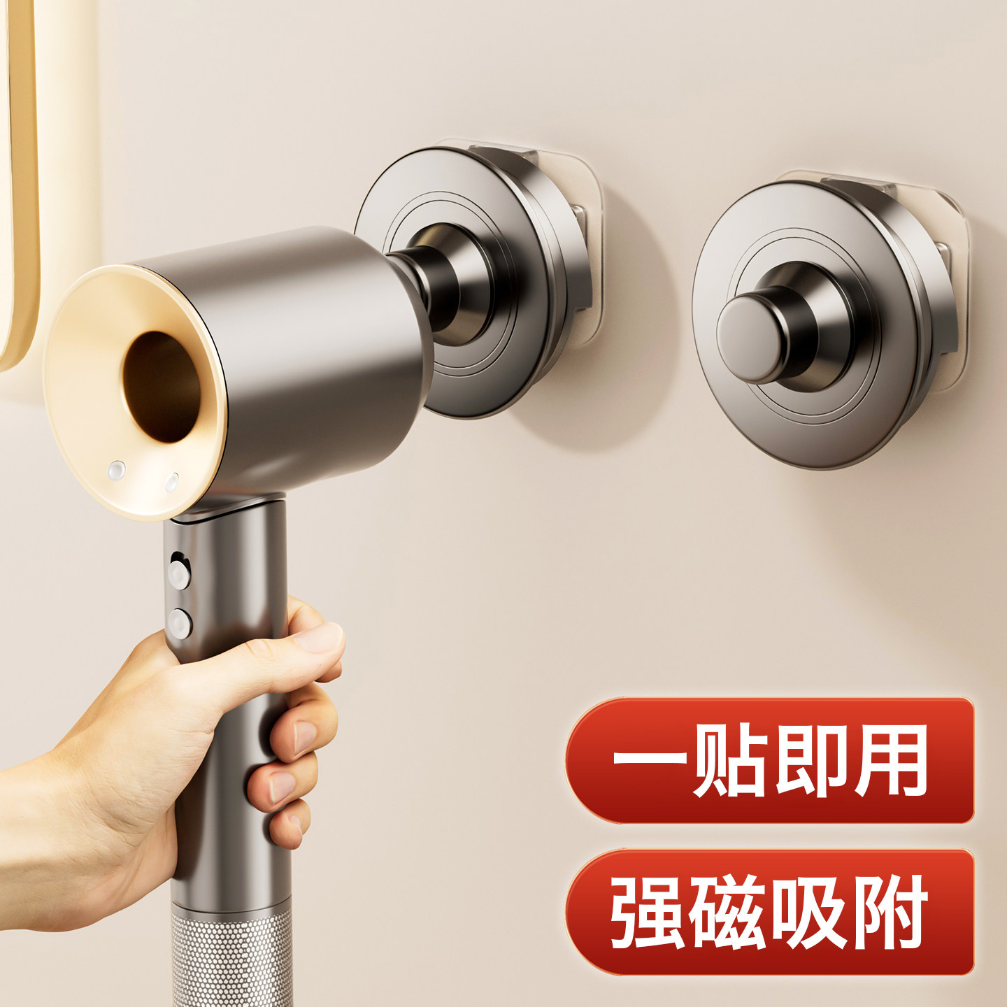 磁吸免打孔吹风机置物架适用徕芬