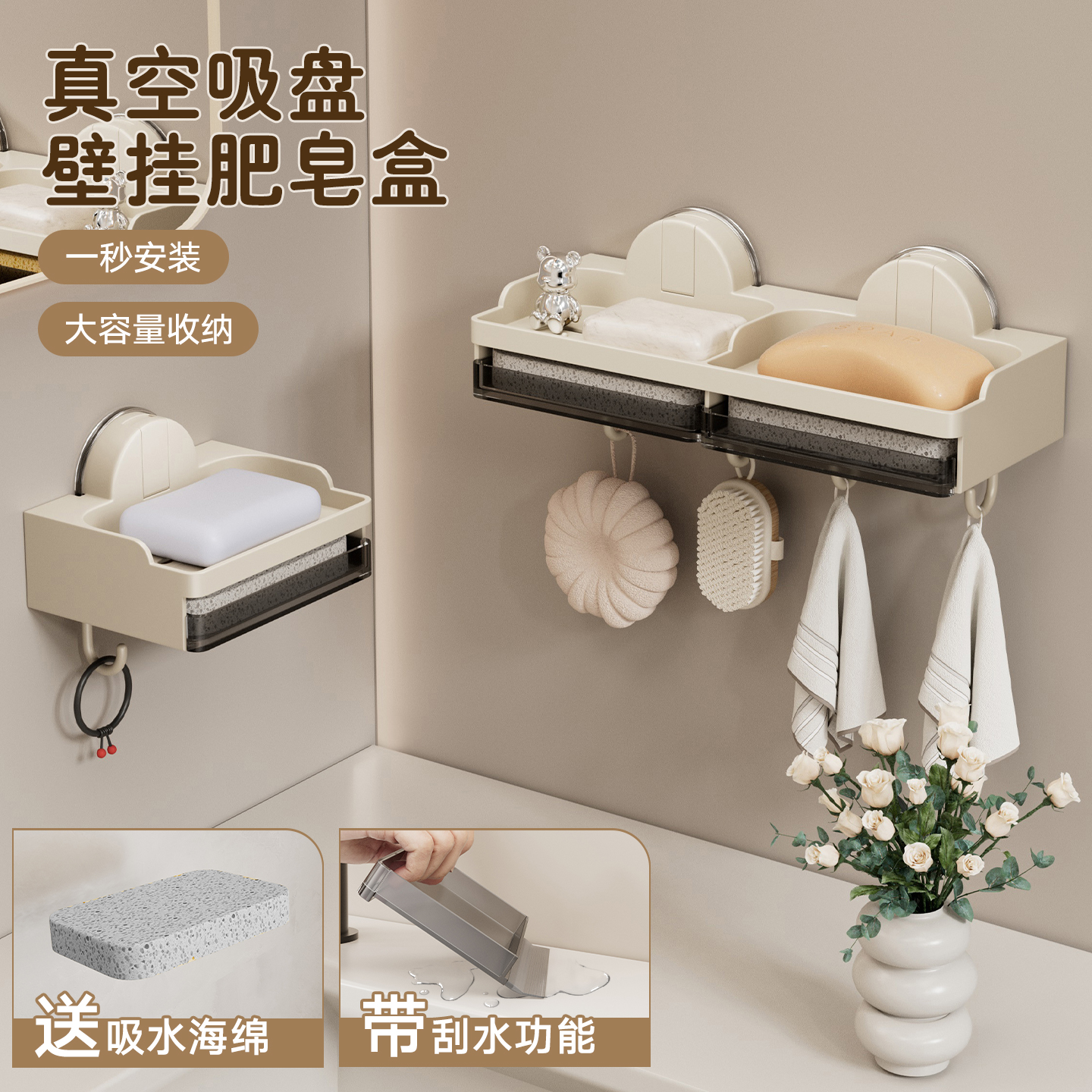 吸盘肥皂盒壁挂式挂钩收纳沥水盒