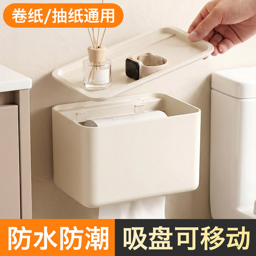 吸盘厕纸盒防水置物架收纳盒