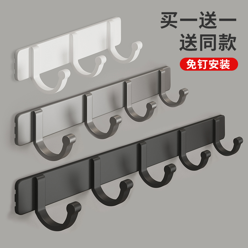 映生活免打孔买一送一排钩送同款