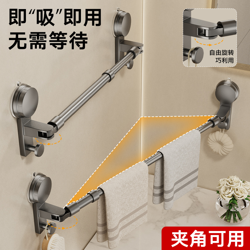 映生活吸盘旋转收纳伸缩毛巾架杆