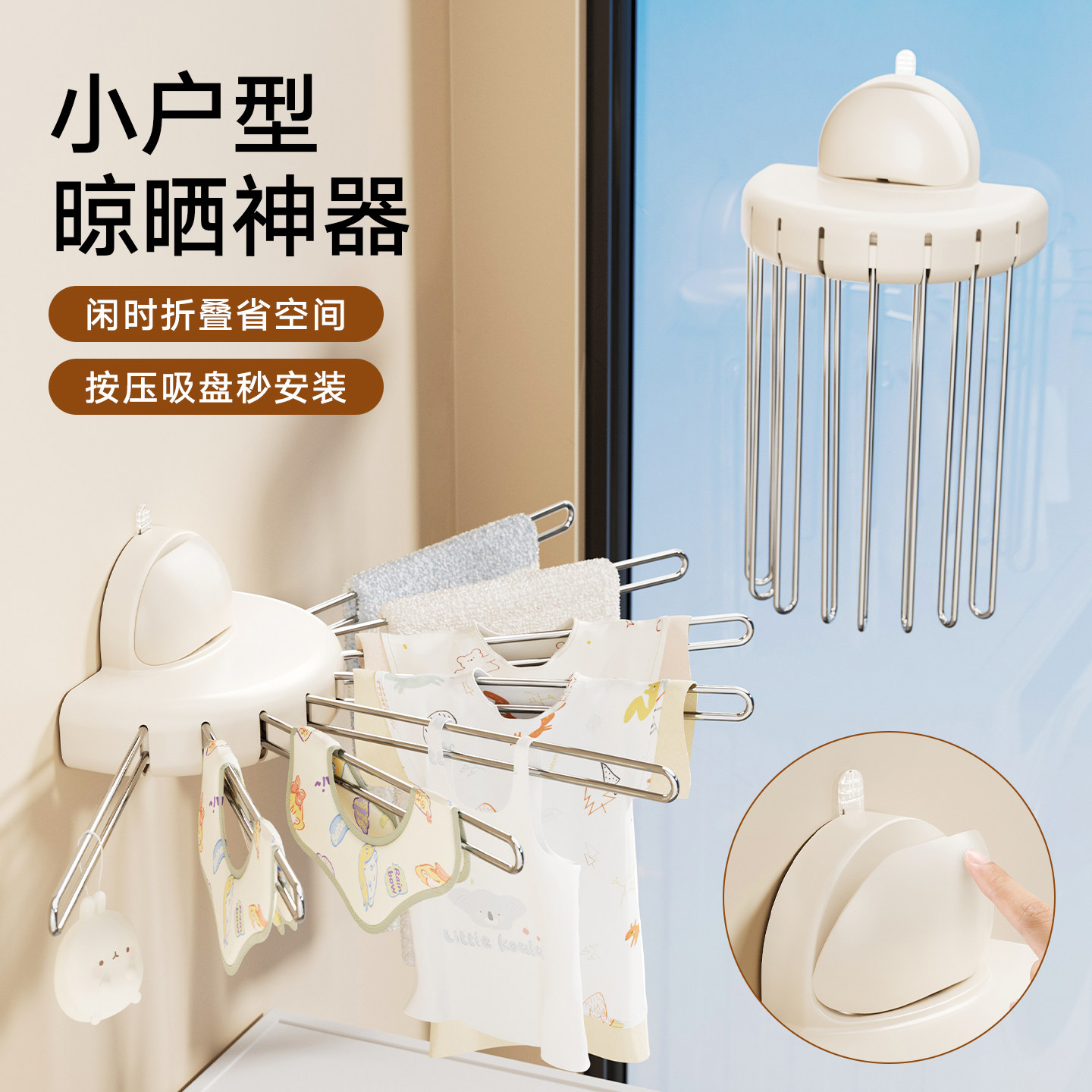 吸盘内裤毛巾晾晒架阳台折叠家用阳台窗户挂钩飘窗沥水架晾晒神器