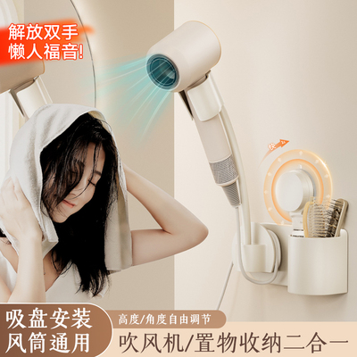 映生活吸盘免手持收纳吹风机架