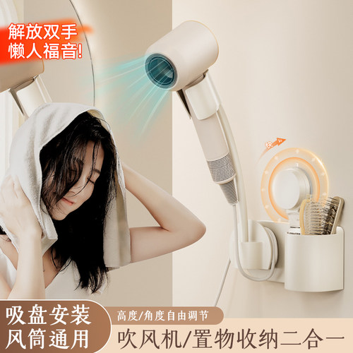 映生活吸盘免手持收纳吹风机架