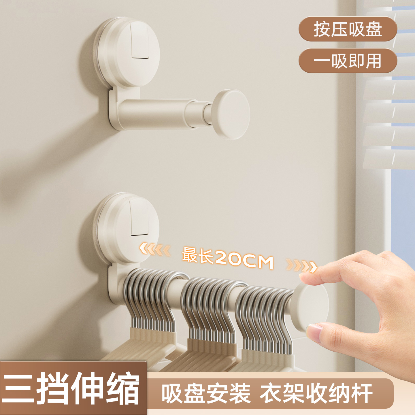 吸盘阳台衣架多功能家用伸缩衣架
