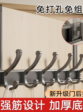 门后挂钩免打孔门上挂衣架收纳衣服神器玄关置物架入户门壁挂衣钩