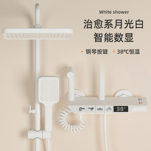 映生活白色恒温数显花洒套装