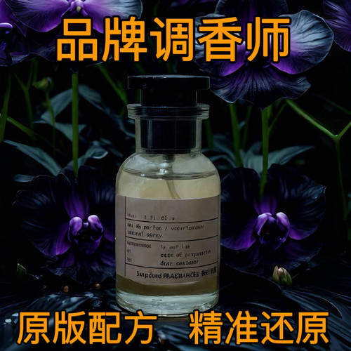 11还原原版香精平替香水