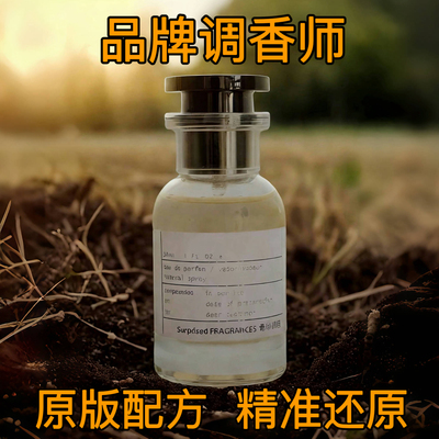 11还原原版香精平替香水