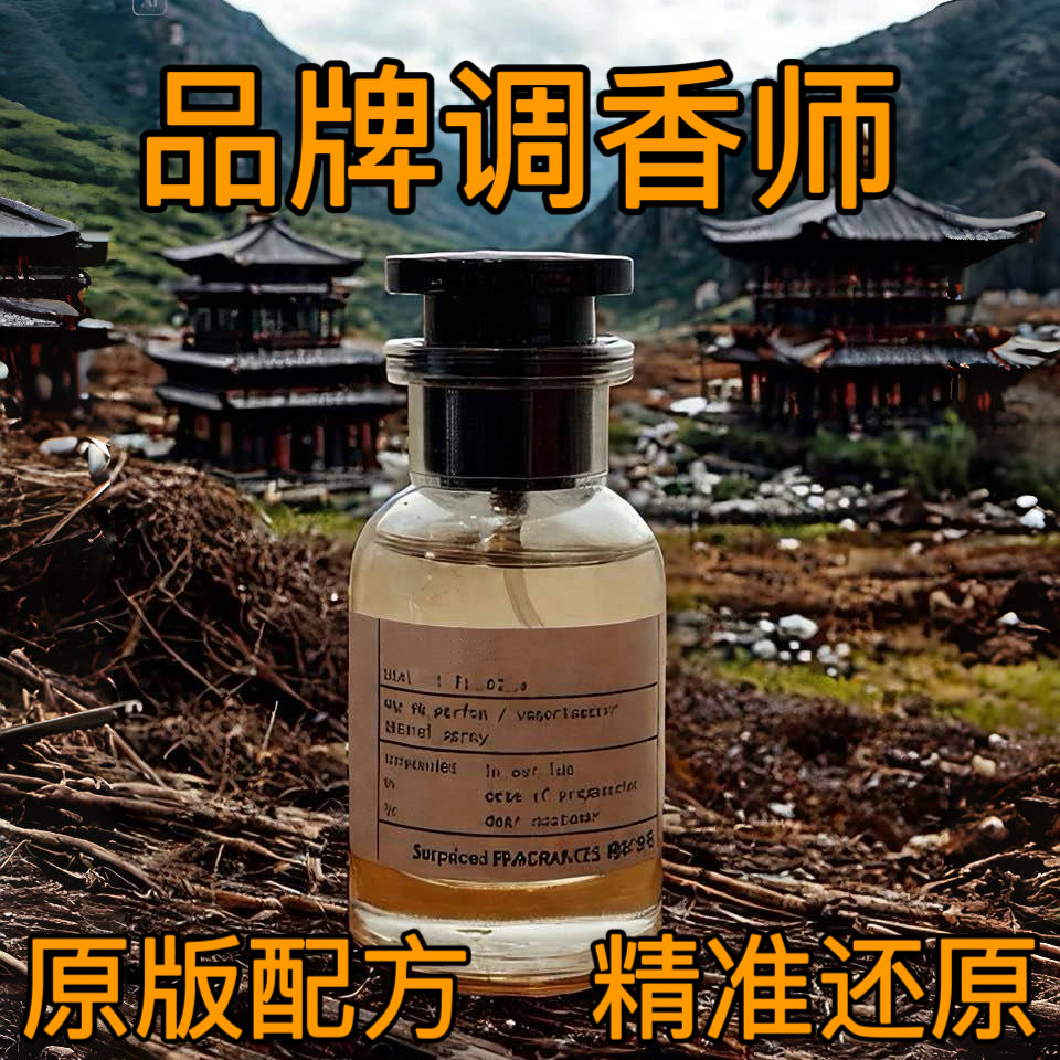 11还原原版香精平替香水