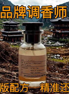 盛放玫瑰晶红540香精版巴黎夜色1:1精准还原原版香精香水香氛香薰