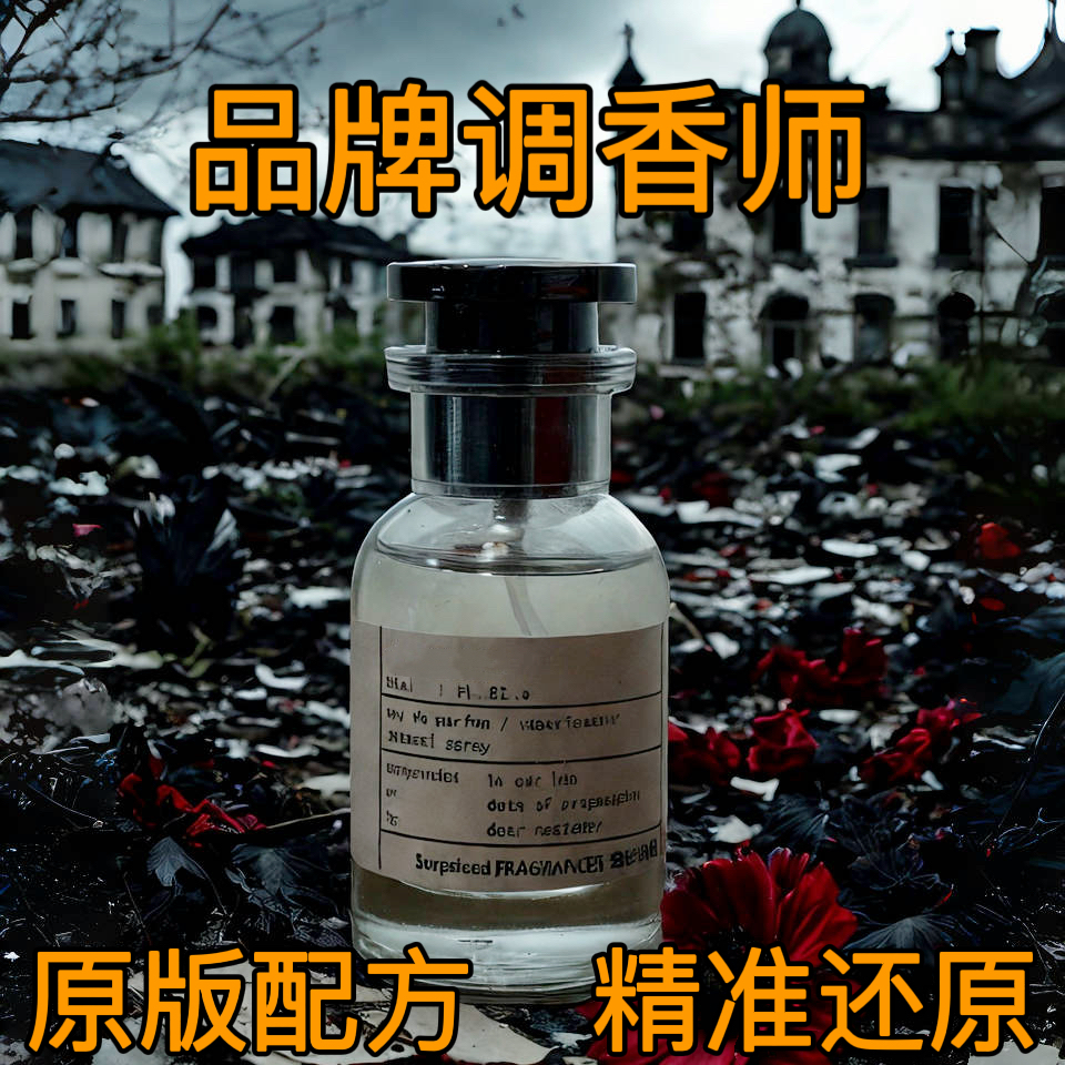 11还原原版香精平替香水