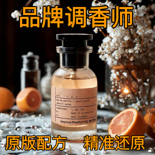 南丹路17号1:1精准还原原版香精香水香氛香薰