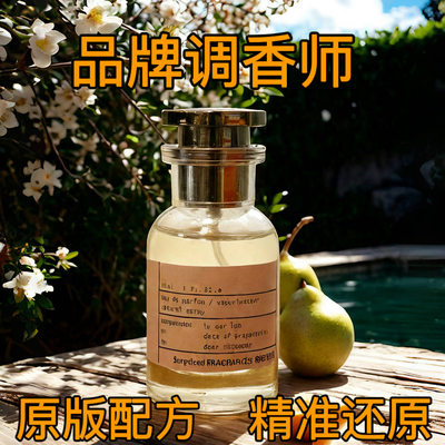 11还原原版香精平替香水