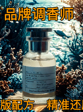 迷幻金星娜可缇克杜罗杜洛1:1精准还原原版香精香水香氛香薰