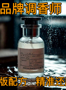 银色山泉拿破仑之水成功喜马拉雅纯粹香根草原版香精香水香氛香薰