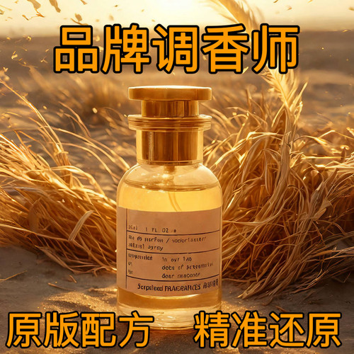 11还原原版香精平替香水