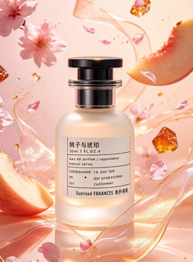 薛厂长原创香水桃子与琥珀香氛香薰织物香氛持久留香