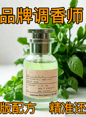 你或像你的人赫曼如影1:1还原原版香精香水香氛香薰