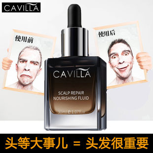 cavilla卡维拉生发液头皮修护滋养头发精华维育浓密增长官方正品
