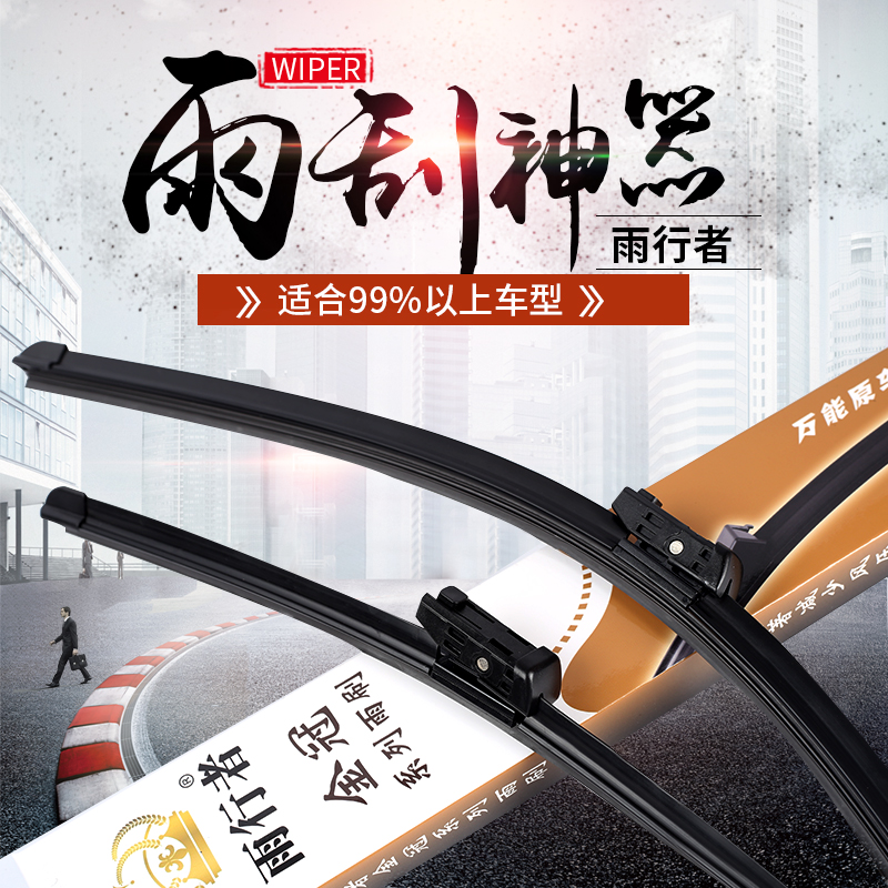 大众万能奔驰标志吉利雨刮器