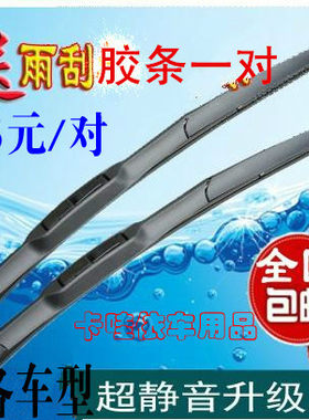 风尚路虎极光神行者2雨刮器