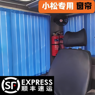 120 200 210 360挖机驾驶室防晒免打孔遮阳窗帘 小松56 240