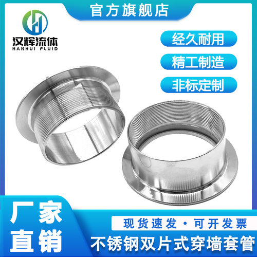 304不锈钢套管汉辉直销防尘