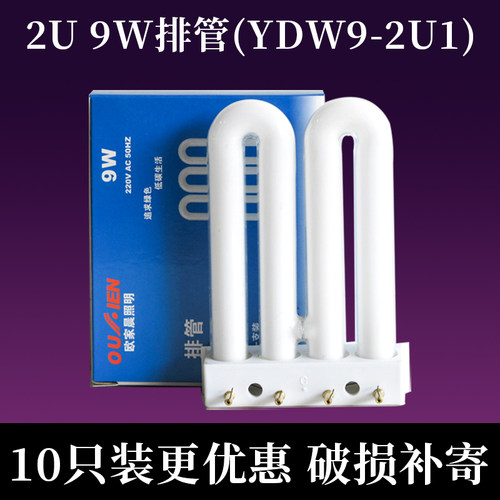 三基色 高光效 高亮节能