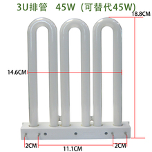 欧仕照明3U 45W三基色排管替代PAK-3P 45W替代YDW45-3U1四针灯管