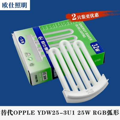 高亮节能替换装3U排管嵌入式四针