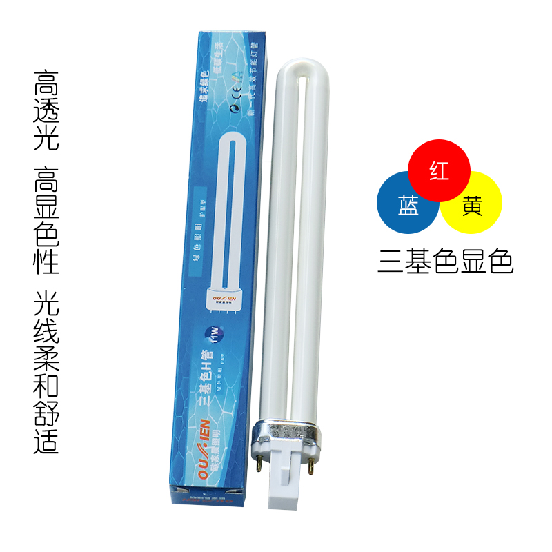 7W9W11W凸两针电子式开灯既亮